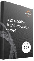 Защита информации Secret Disk Server NG для сервера приложений и файлового сервера