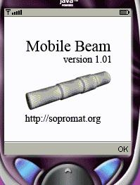 Научные расчеты Расчёт балок. Mobile Beam 1.6