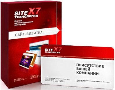 SiteX7.CMS: Сайт-Визитка Сборка