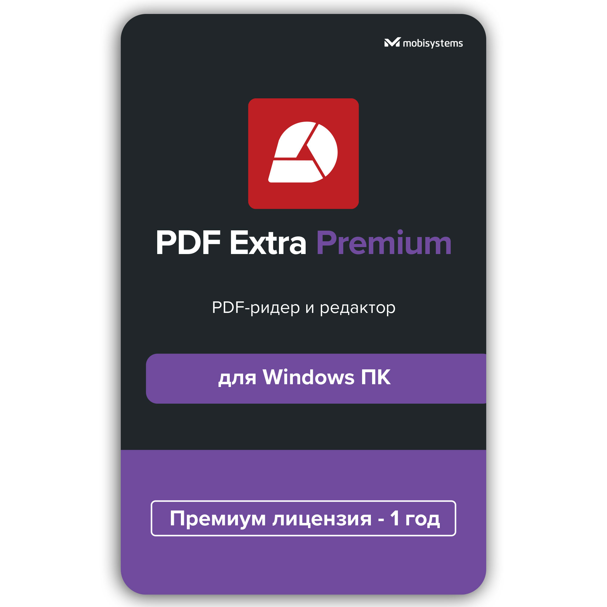 Текстовые редакторы PDF Extra Premium