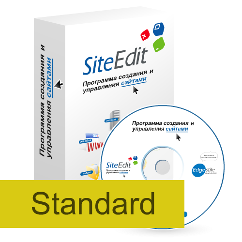 CMS SiteEdit Standard v.5.3 годовая лицензия