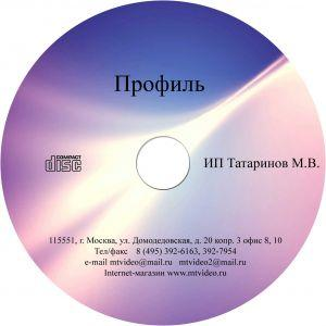 Пакет психодиагностических методик Профиль г. Минск  CD