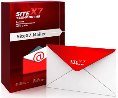 SiteX7.Mailer  Подписка с вашего сайта и рассылка e-mail писем