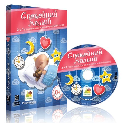 Дом, семья, сад и огород Спокойный малыш (электронная версия) 1.0