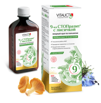 Детоксикаторы Vitauct, 9-ка СТОПразит с лисичкой (противопаразитарное средство), раствор, 250 мл