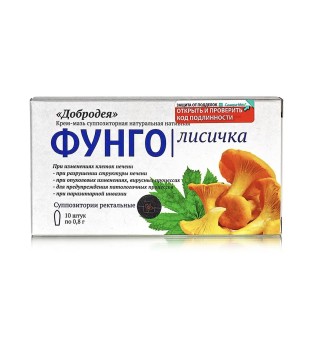 Фунго, Добродея с лисичкой (для печени), суппозитории, 10 шт.