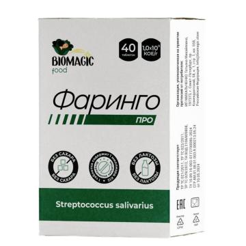 BioMagic food, ФарингоПро (пробиотик для ЛОР органов), таблетки, 40 шт.