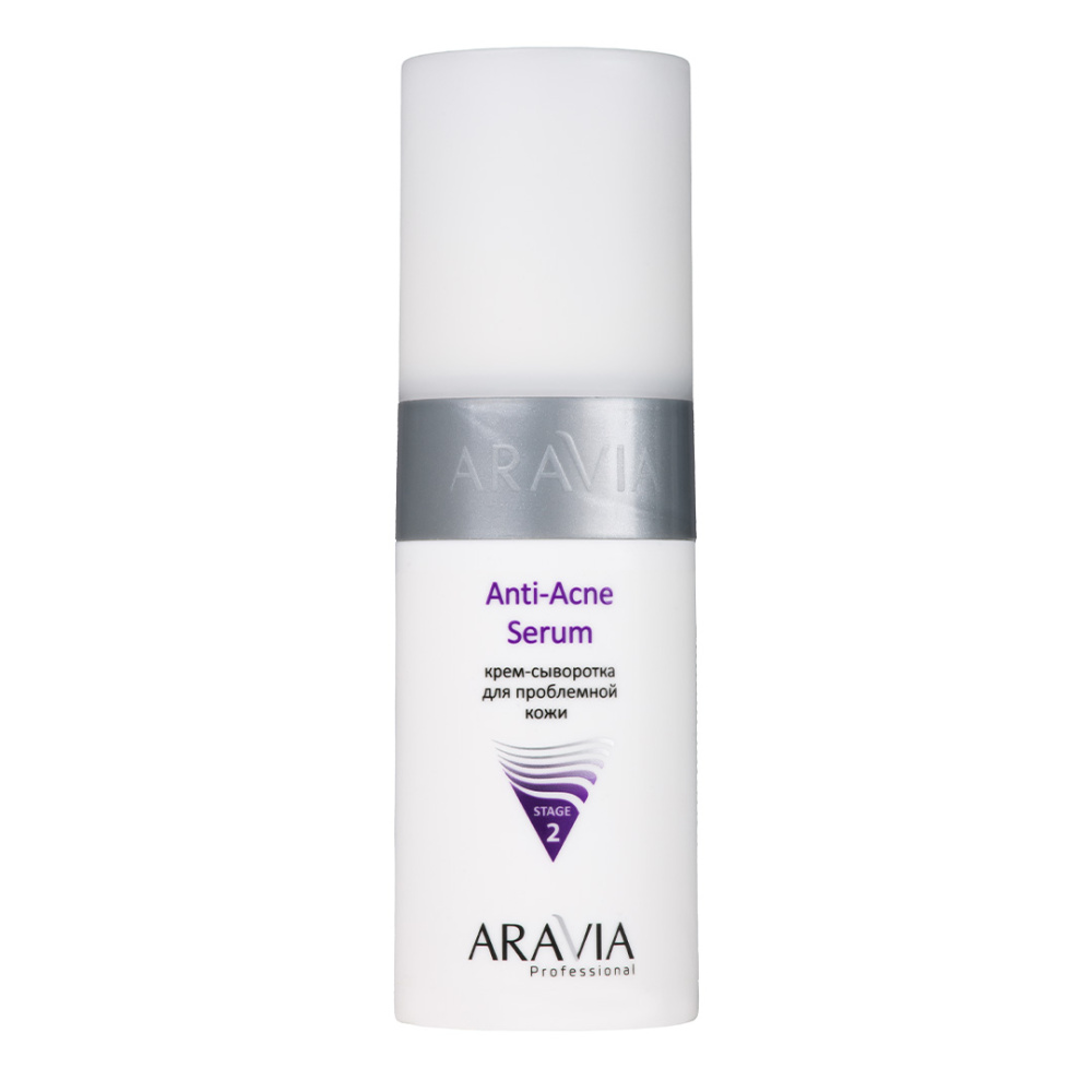 Сыворотки ARAVIA Professional