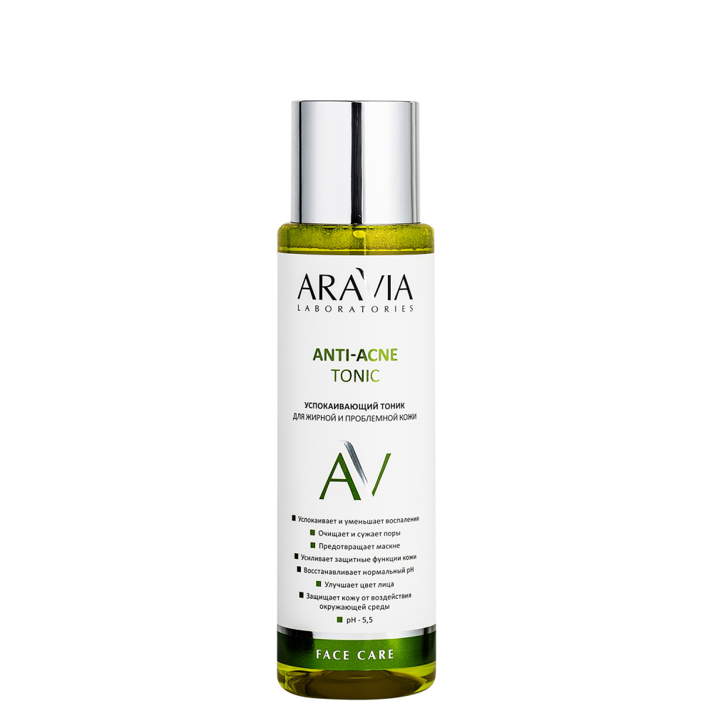 Тоники ARAVIA Laboratories