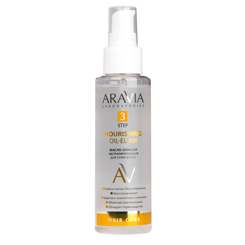 Несмываемый уход ARAVIA Laboratories