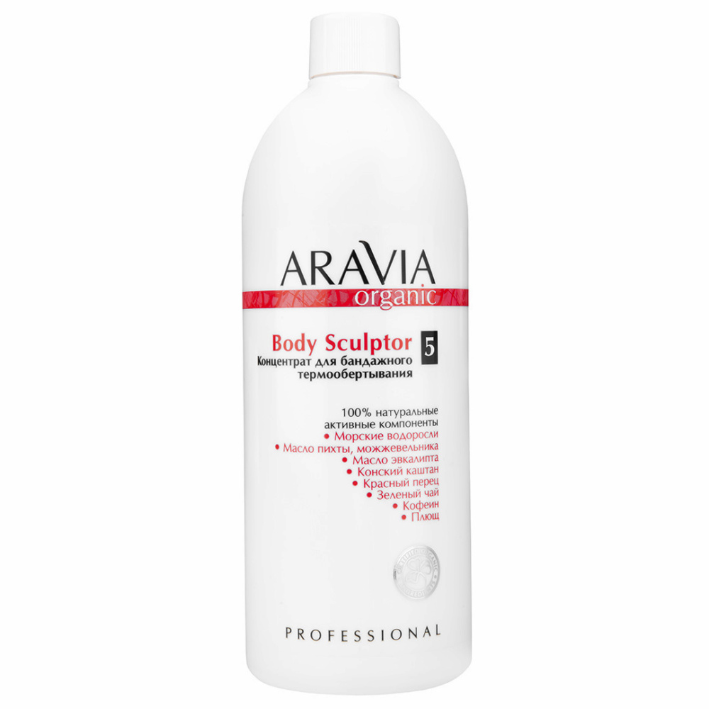 Бандажное обертывание ARAVIA Organic