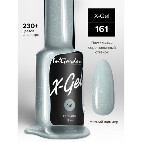 In'Garden Гель-лак X-Gel, 8 мл, 50 г, №161 оливковая роща