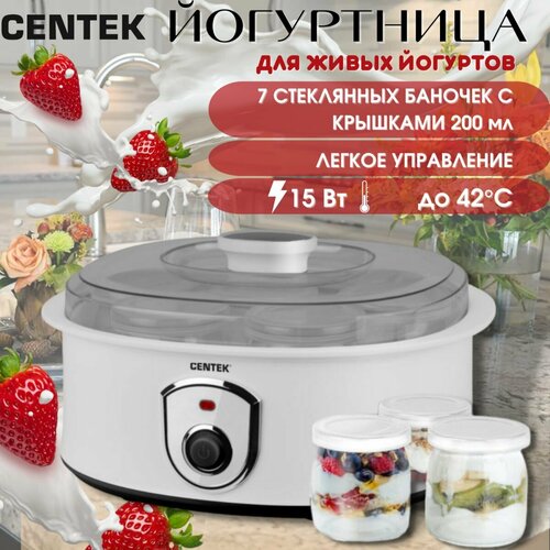   Яндекс Маркет Йогуртница CENTEK CT-1442