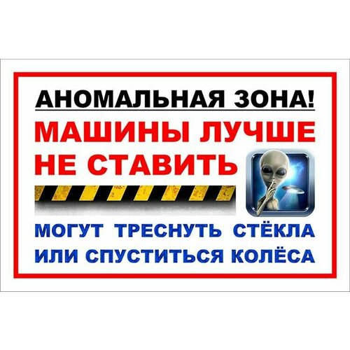Проезд не занимать - парковка