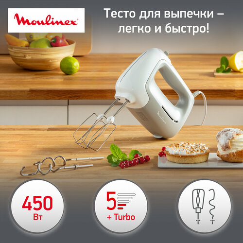 Миксер ручной кухонный Moulinex Prepmix HM450B10, мощность 450