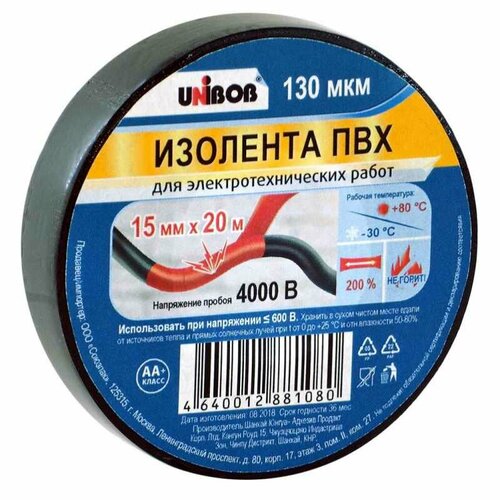 Изолента UNIBOB 15мм х 20 м, черная, 130 мкн (10