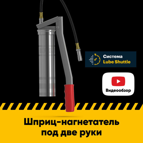 Оборудование для автосервисов  Яндекс Маркет Нагнетатель для пластичных смазок EFELE HD-920 Lube-Shuttle под две