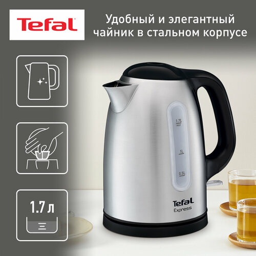 Чайник Tefal KI 230D30 Express II,