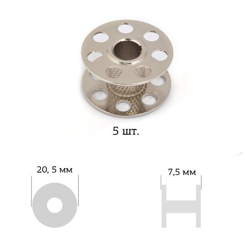 Шпули для швейной машины Bernina Activa, металлические, 5 штук, Aurora