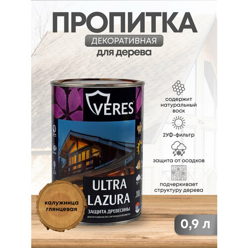 Декоративная пропитка для дерева Veres Ultra Lazura №29, глянцевая, 0,9 л,