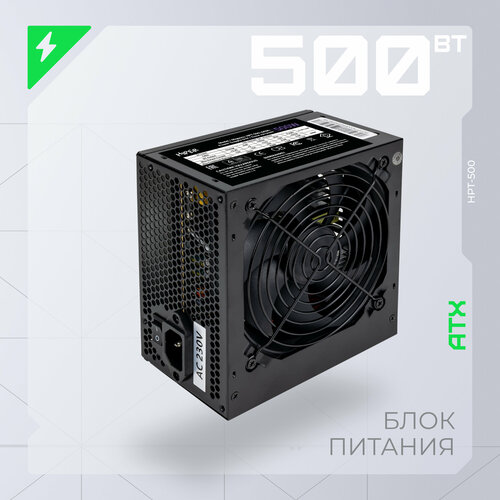 Блоки питания  Яндекс Маркет Блок питания HIPER HPT-500 500W