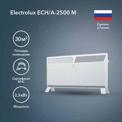 Конвектор Electrolux ECH/A-2500