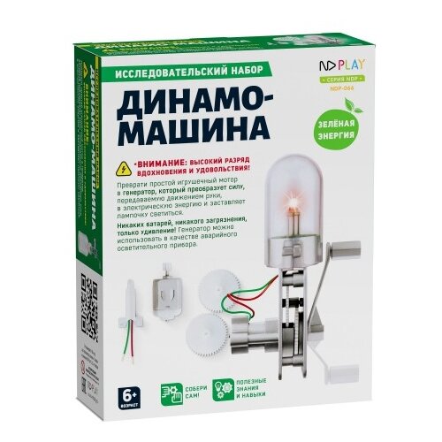 Наборы для исследований  Беру Набор ND Play Динамо-машина