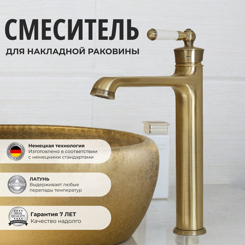 Смеситель для накладной раковины бронза/ Смеситель для умывальника в ванную