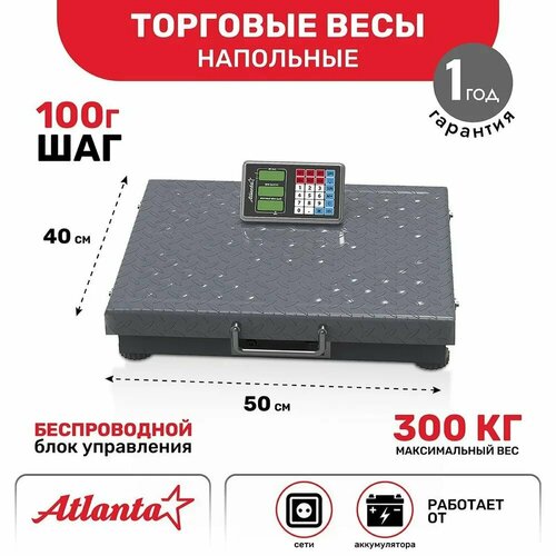 Весы торговые беспроводные Atlanta АТН-6110 до 300