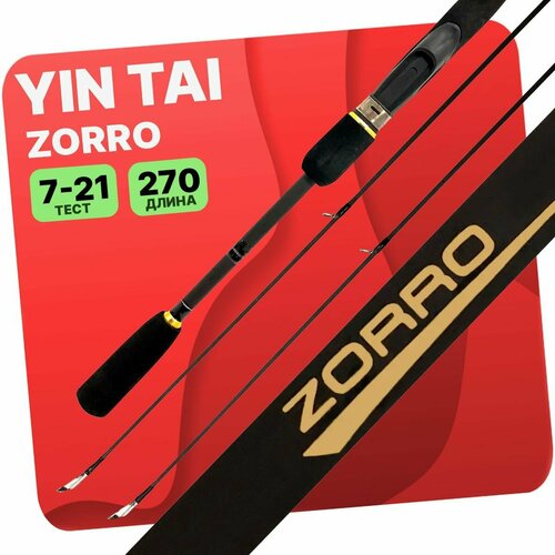Спиннинг штекерный YIN TAI ZORRO 7-21г 10-30г