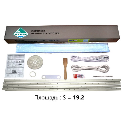 Комплект нат. потолка без нагрева 3,2 м * 6,0 м белый матовый - для комнаты до 310*580 см - полотно