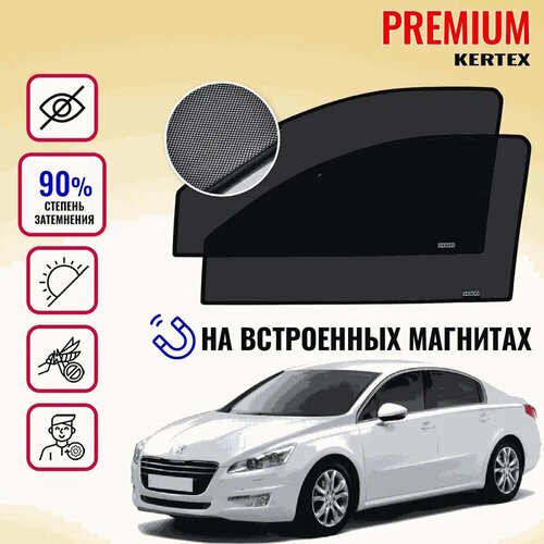  KERTEX PREMIUM (85-90%) Каркасные автошторки на встроенных магнитах на передние