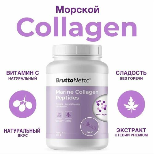 Коллаген Морской 1 и 3 типа с витамином C Marine Collagen peptides BruttoNetto