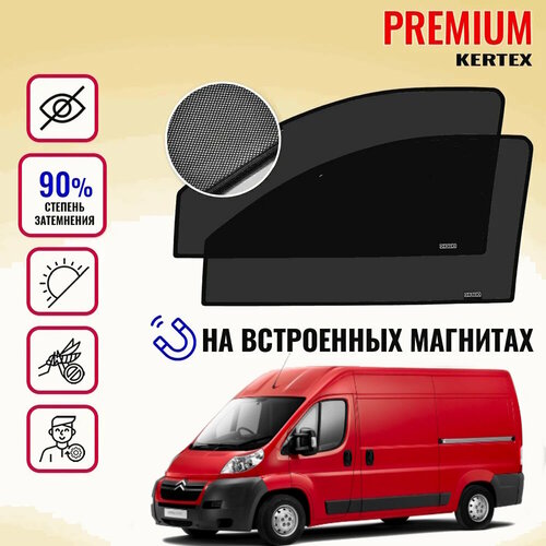 KERTEX PREMIUM (85-90%) Каркасные автошторки на встроенных магнитах на передние