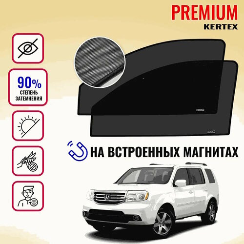 KERTEX PREMIUM (85-90%) Каркасные автошторки на встроенных магнитах на передние