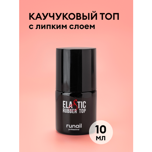 Runail Верхнее покрытие Elastic Rubber Top, прозрачный, 10 мл, 38 г