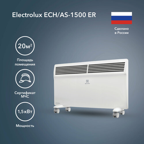 Конвектор Electrolux ECH/AS-1500