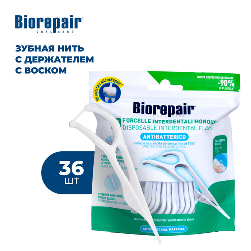 Biorepair нити межзубные одноразовые с держателем Forcelle Interdentale