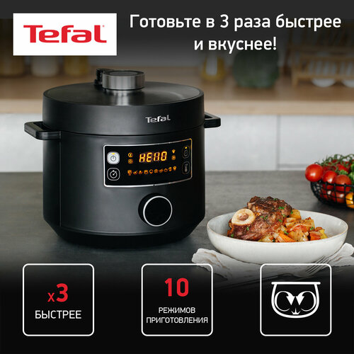 Скороварка/мультиварка Tefal Turbo Cuisine CY753832,