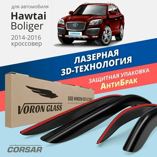 Дефлекторы окон Voron Glass серия Corsar для Hawtai Boliger 2014-2016 накладные