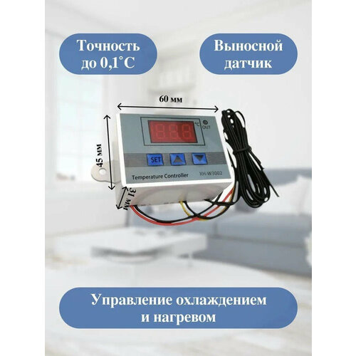 Двигатель  Яндекс Маркет Термостат XH-W3002 в корпусе (220V