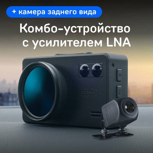 Видеорегистратор с радар-детектором iBOX iCON LaserVision WiFi Signature Dual, 2 камеры, GPS,