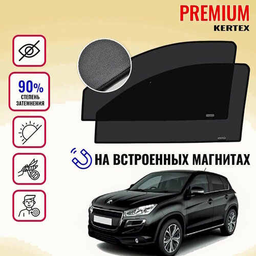   Яндекс Маркет KERTEX PREMIUM (85-90%) Каркасные автошторки на встроенных магнитах на передние