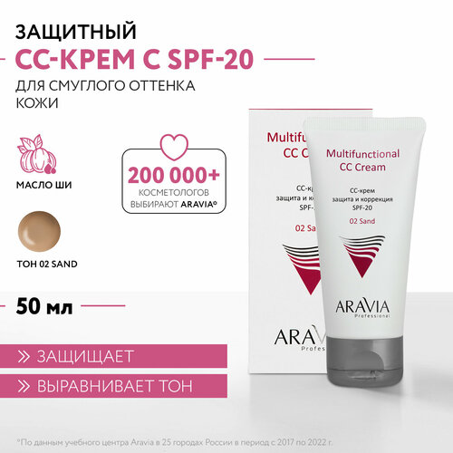 ARAVIA СС-крем защитный SPF-20 Multifunctional CC Cream, Sand 02, 50 мл