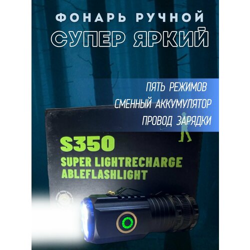 Супер яркий