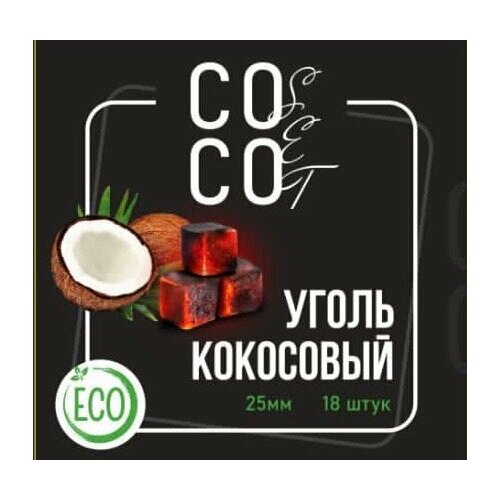   Яндекс Маркет Уголь кокосовый COCO SET 1 уп-18 шт,