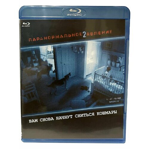 Blu-ray. Паранормальное явление