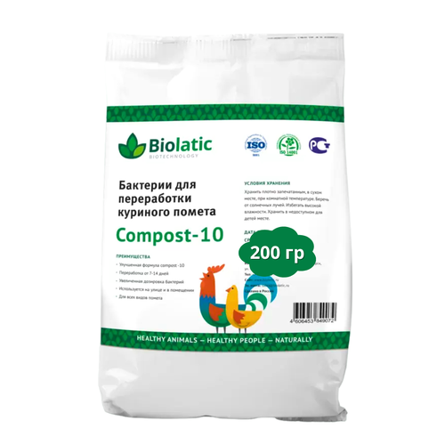 Жидкости и наполнители Biolatic Бактерии для переработки куриного помета Biolatic Compost-10 200