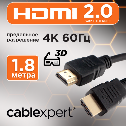 HDMI кабель Cablexpert