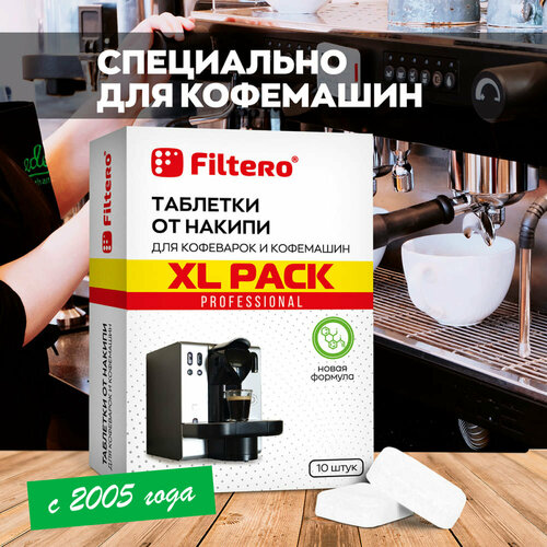 От накипи для кофеварок и кофемашин Filtero, 500 мл, 217 г, 10
